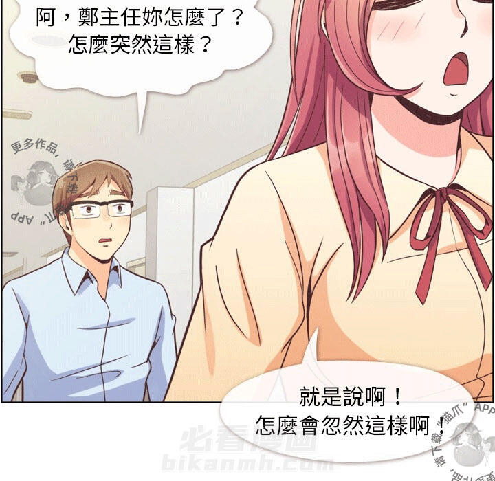 第57话 郑主任和窃窃私语46