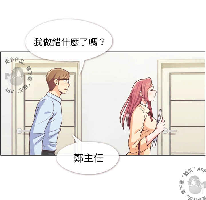 第57话 郑主任和窃窃私语47