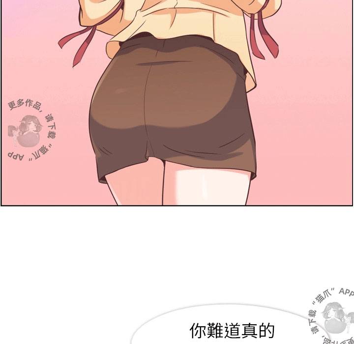 第57话 郑主任和窃窃私语49