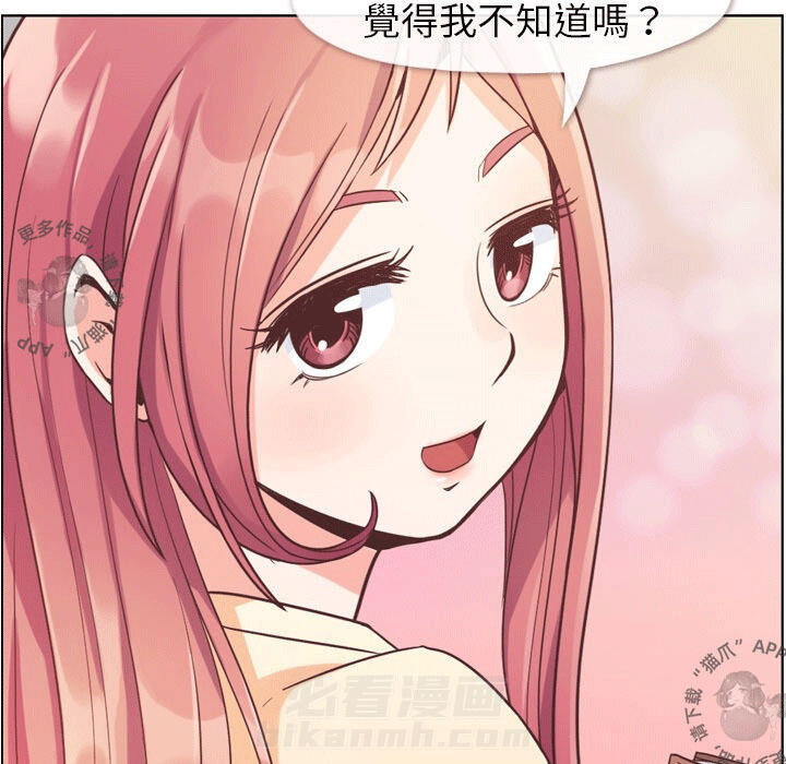 第57话 郑主任和窃窃私语50