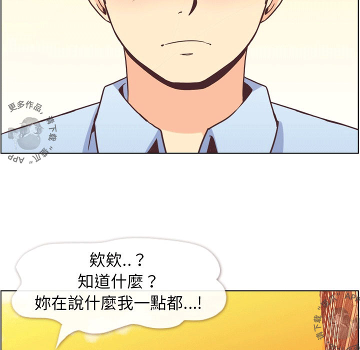 第57话 郑主任和窃窃私语52