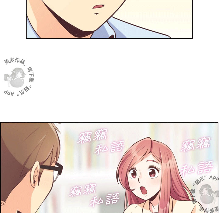 第57话 郑主任和窃窃私语9