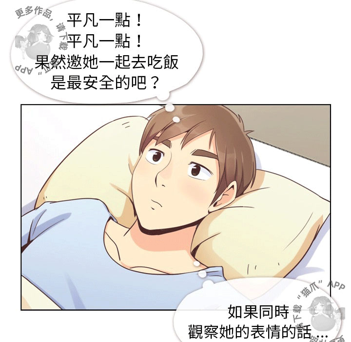 第56话 郑主任和睡不着的金科长16