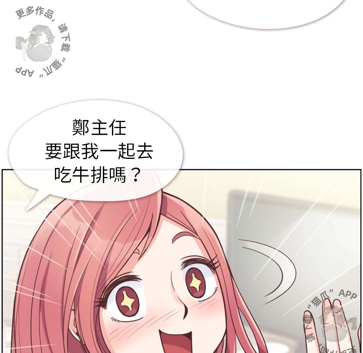 第56话 郑主任和睡不着的金科长17