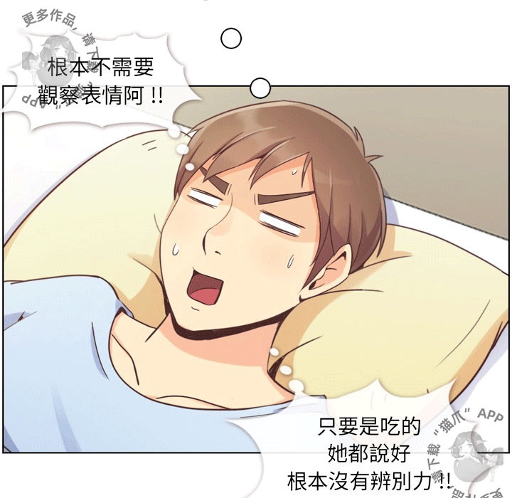 第56话 郑主任和睡不着的金科长21