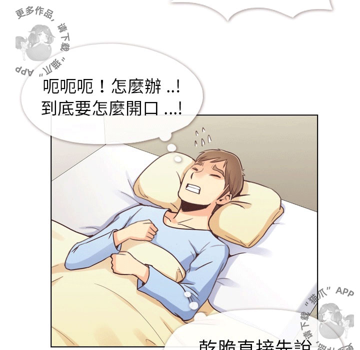第56话 郑主任和睡不着的金科长22