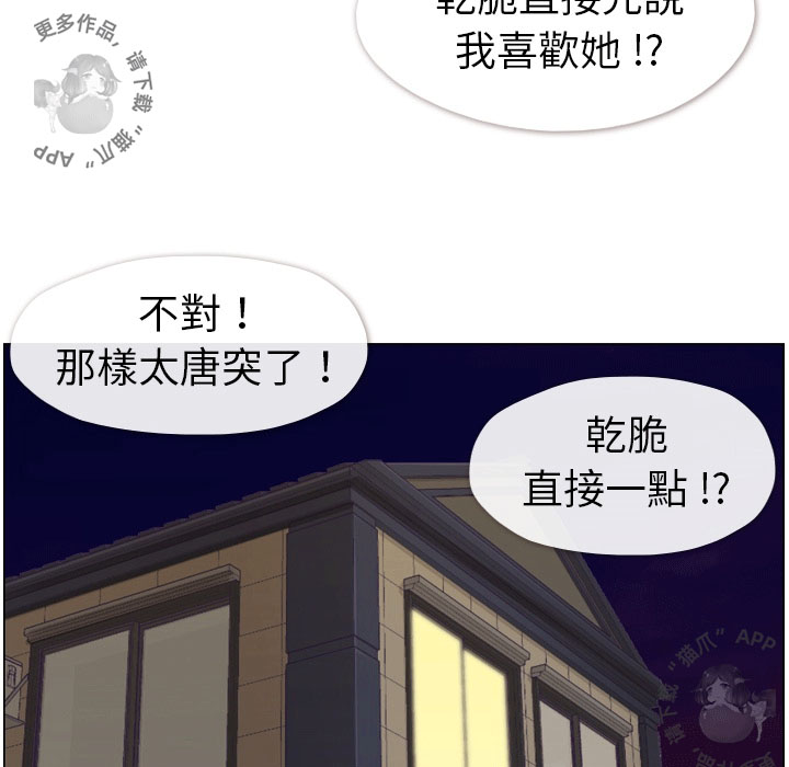 第56话 郑主任和睡不着的金科长23