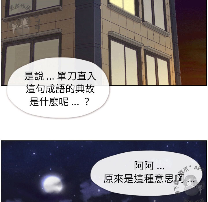 第56话 郑主任和睡不着的金科长24