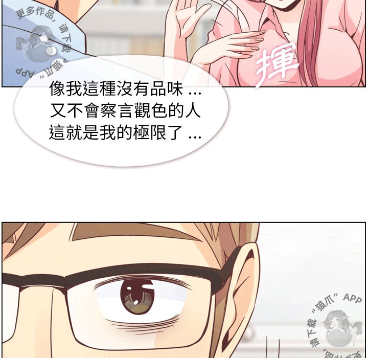 第56话 郑主任和睡不着的金科长33