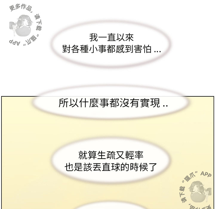 第56话 郑主任和睡不着的金科长36