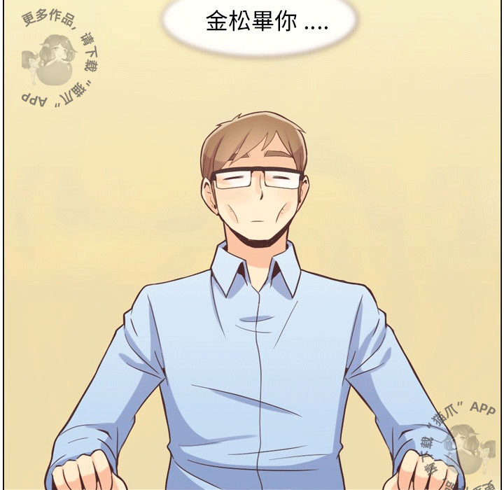 第56话 郑主任和睡不着的金科长37
