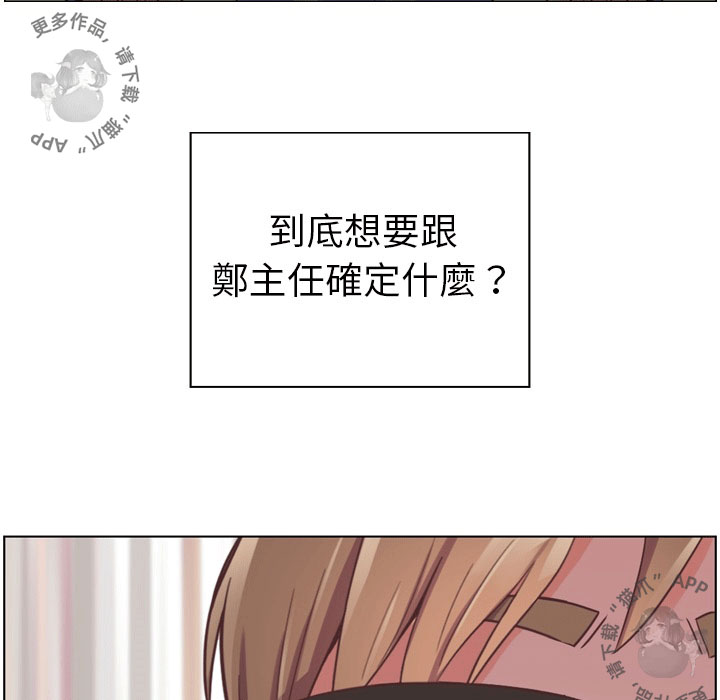 第56话 郑主任和睡不着的金科长38