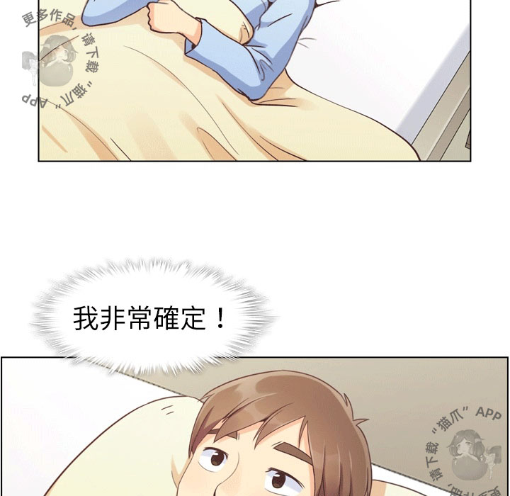 第56话 郑主任和睡不着的金科长4