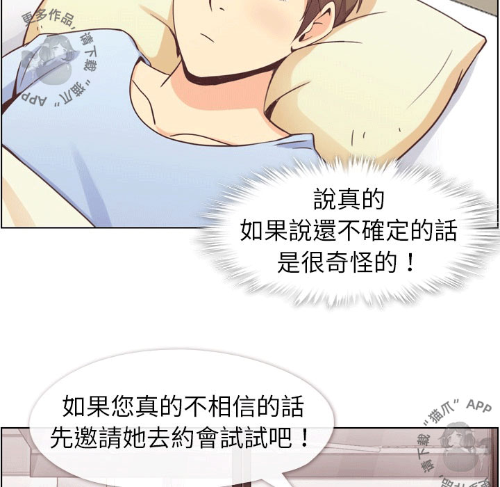 第56话 郑主任和睡不着的金科长5