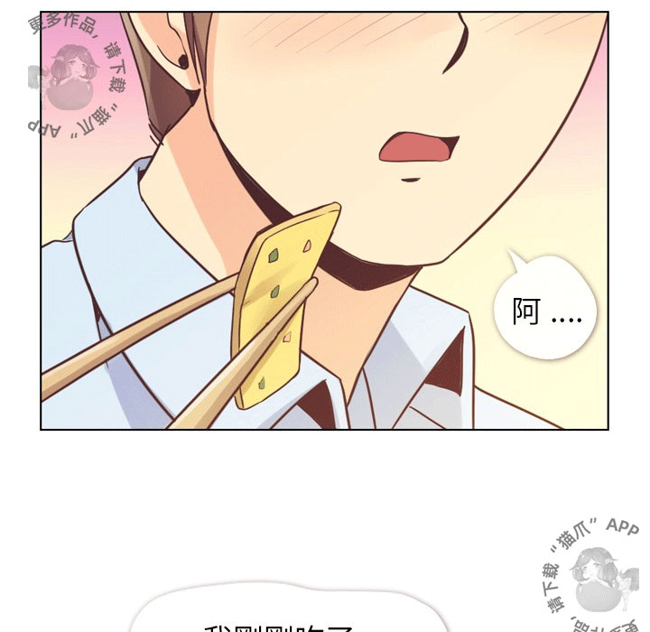 第55话 郑主任和充满干劲的新入社员212