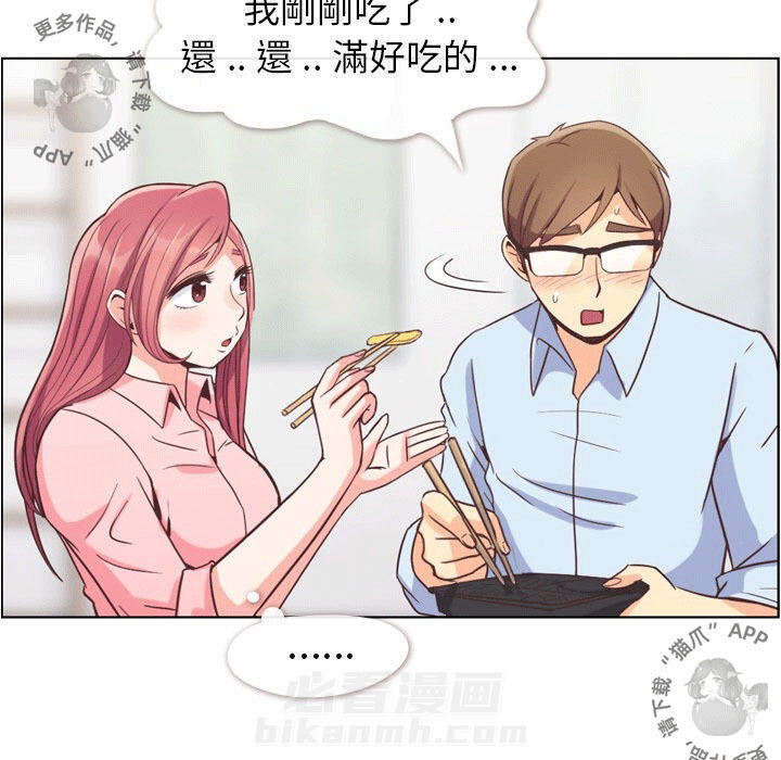 第55话 郑主任和充满干劲的新入社员213