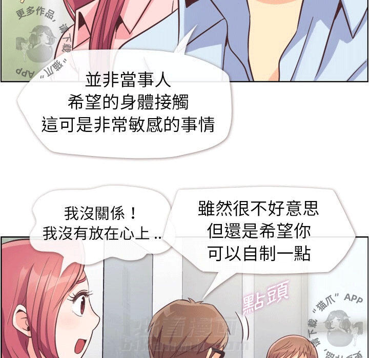 第55话 郑主任和充满干劲的新入社员225
