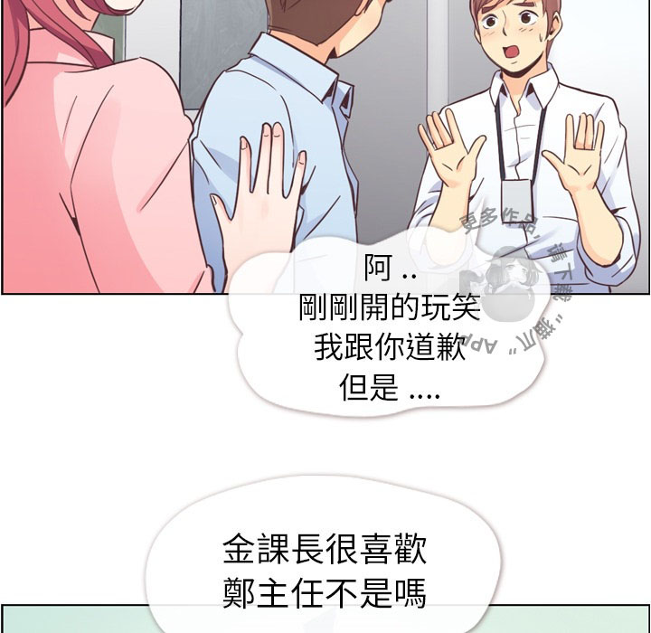 第55话 郑主任和充满干劲的新入社员226