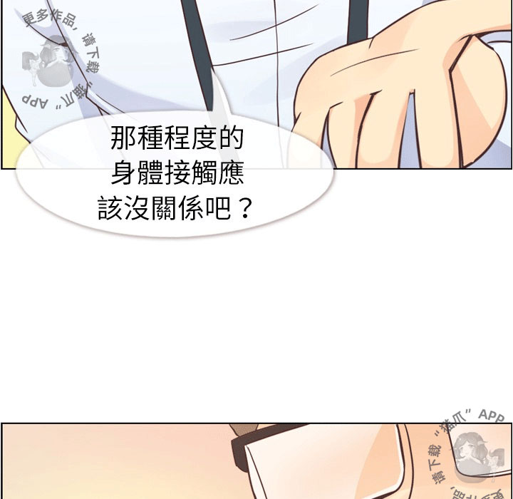 第55话 郑主任和充满干劲的新入社员228