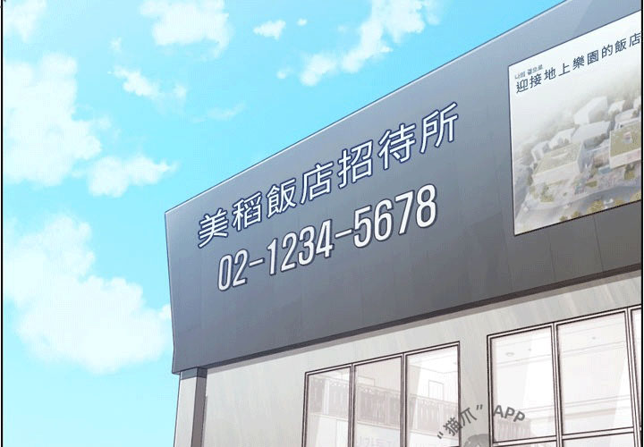 第55话 郑主任和充满干劲的新入社员23