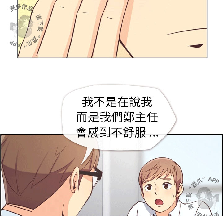 第55话 郑主任和充满干劲的新入社员231