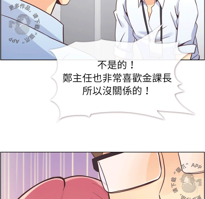 第55话 郑主任和充满干劲的新入社员232