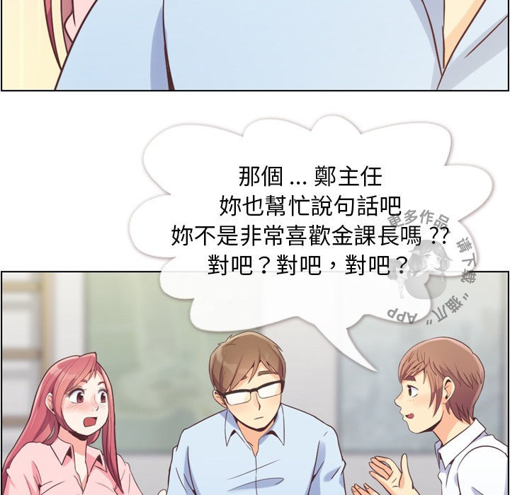第55话 郑主任和充满干劲的新入社员234