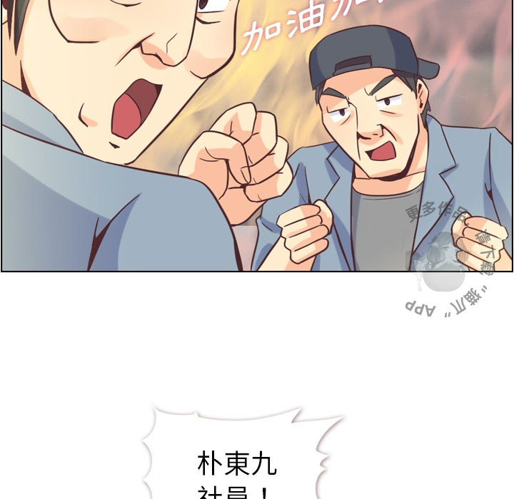 第55话 郑主任和充满干劲的新入社员236