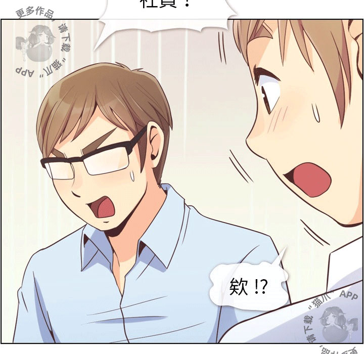 第55话 郑主任和充满干劲的新入社员237