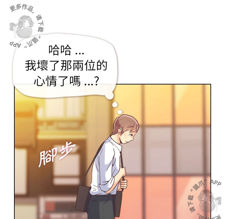 第55话 郑主任和充满干劲的新入社员243
