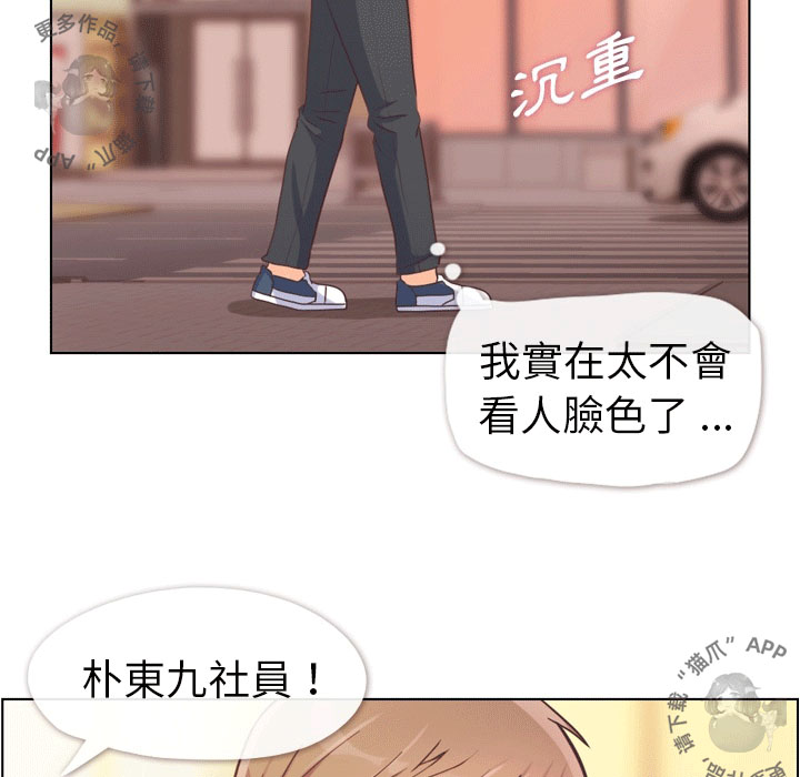 第55话 郑主任和充满干劲的新入社员244