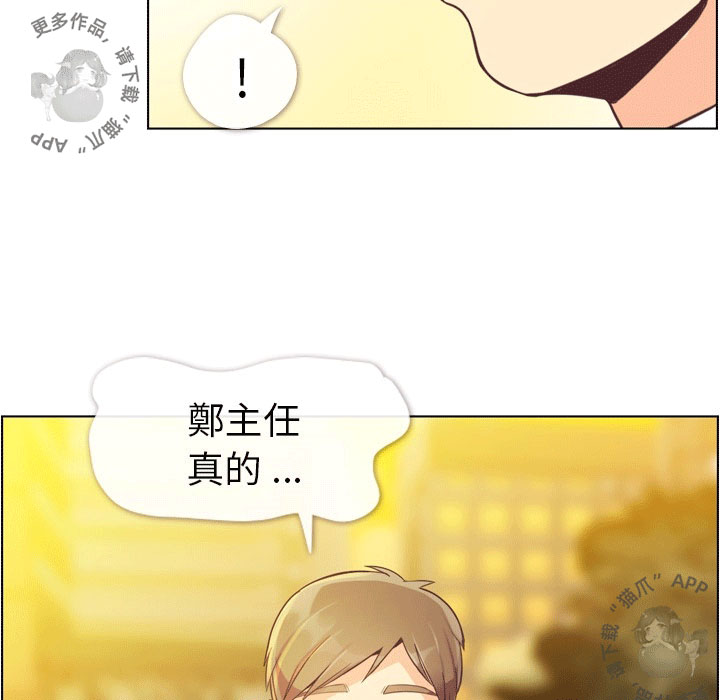 第55话 郑主任和充满干劲的新入社员250