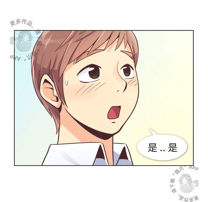第54话 郑主任和充满干劲的新入社员112