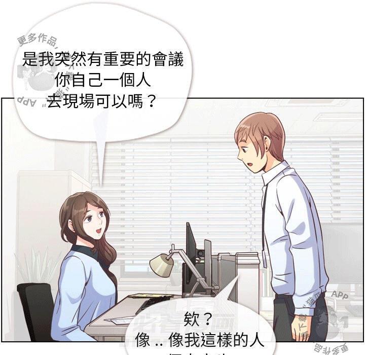 第54话 郑主任和充满干劲的新入社员114