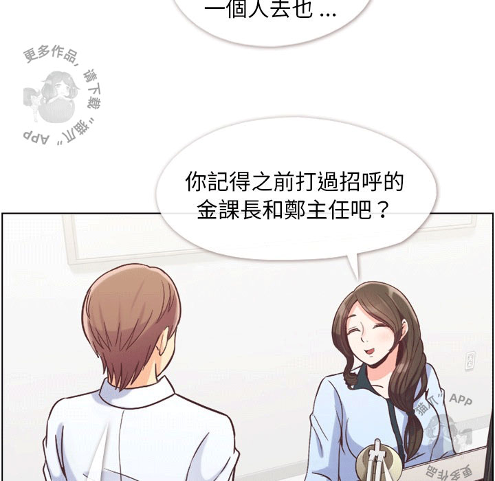 第54话 郑主任和充满干劲的新入社员115