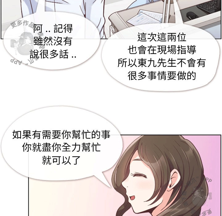 第54话 郑主任和充满干劲的新入社员116