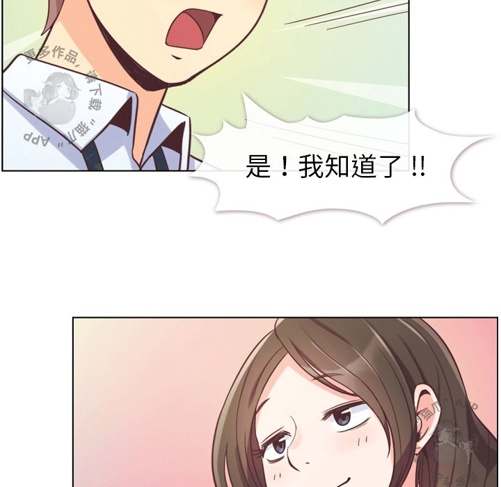 第54话 郑主任和充满干劲的新入社员118