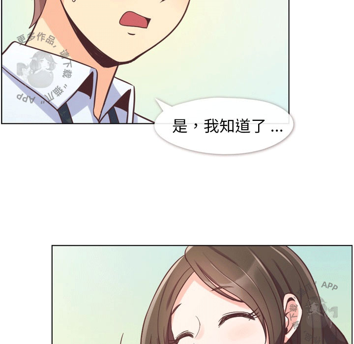 第54话 郑主任和充满干劲的新入社员120