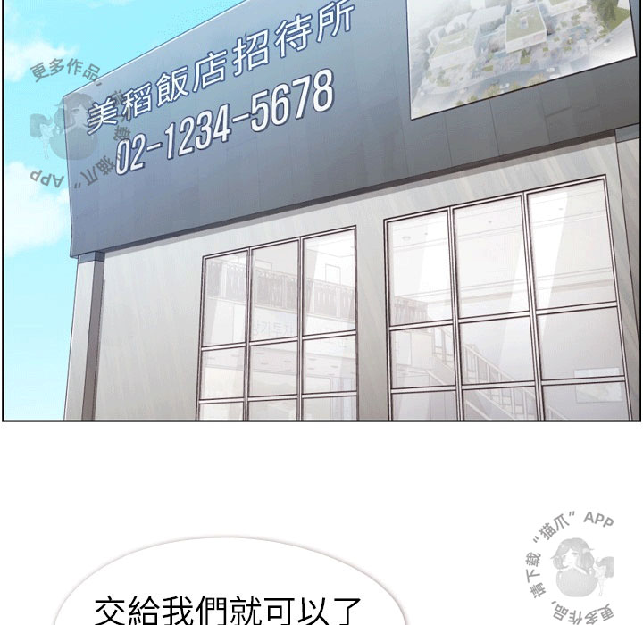第54话 郑主任和充满干劲的新入社员122