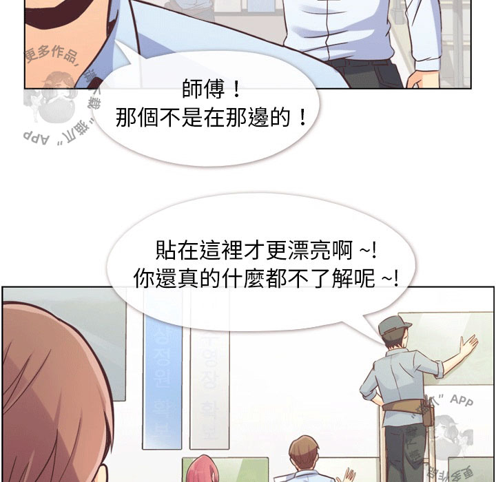 第54话 郑主任和充满干劲的新入社员125