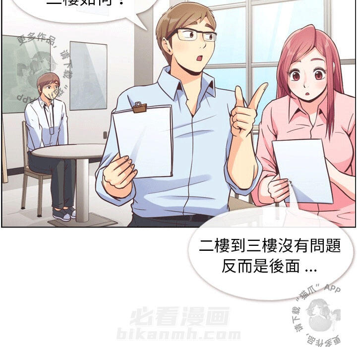 第54话 郑主任和充满干劲的新入社员127