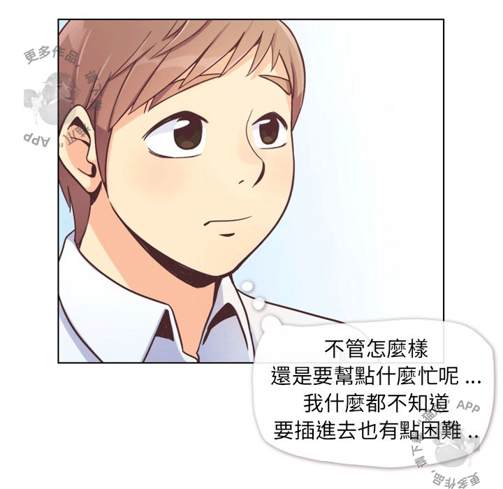 第54话 郑主任和充满干劲的新入社员128