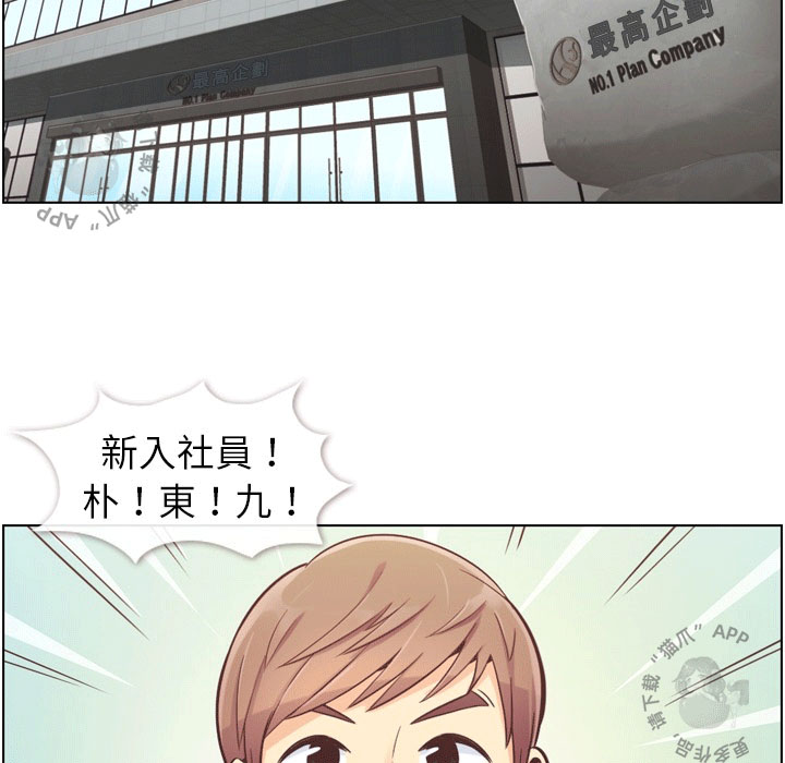 第54话 郑主任和充满干劲的新入社员13