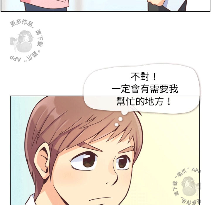 第54话 郑主任和充满干劲的新入社员130