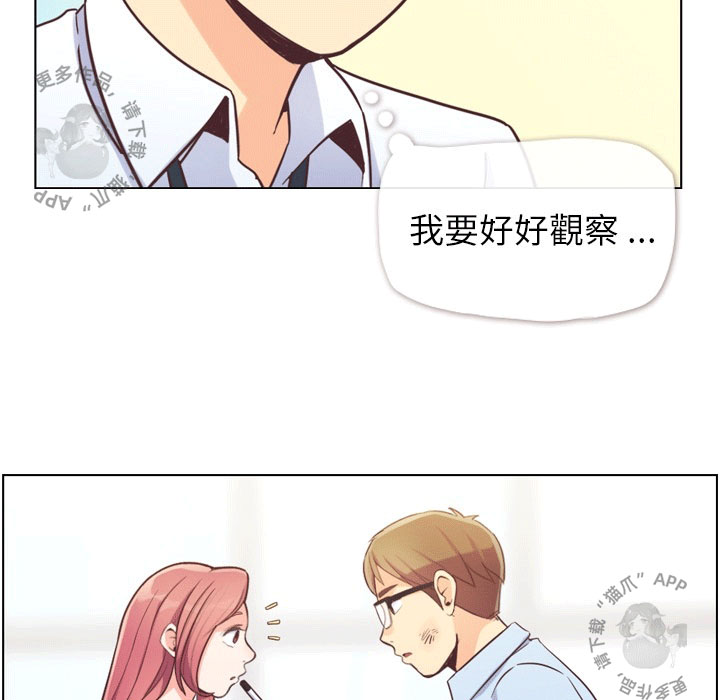 第54话 郑主任和充满干劲的新入社员131