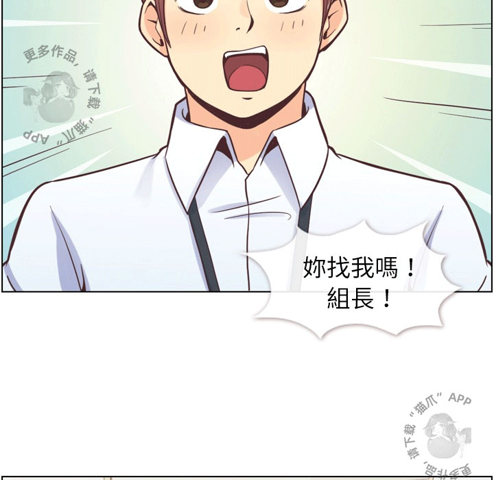 第54话 郑主任和充满干劲的新入社员14