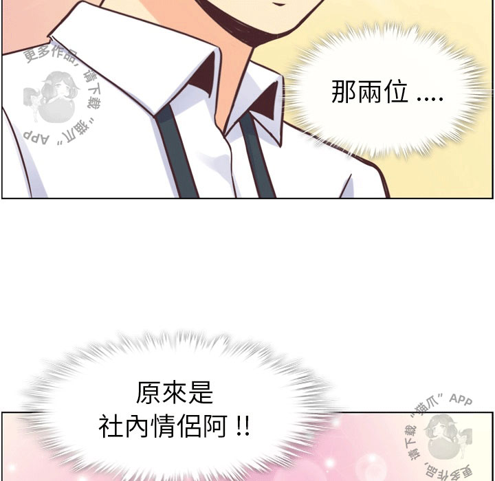 第54话 郑主任和充满干劲的新入社员140