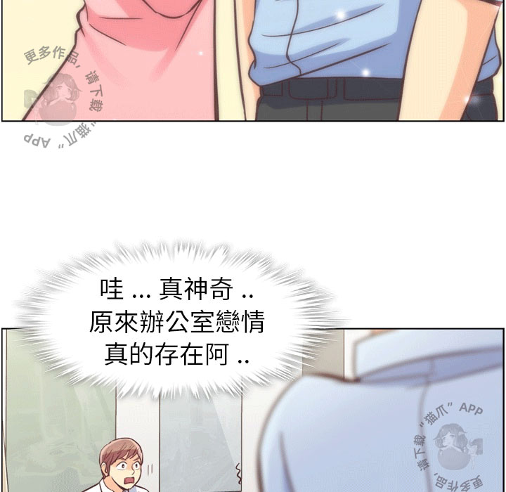第54话 郑主任和充满干劲的新入社员142