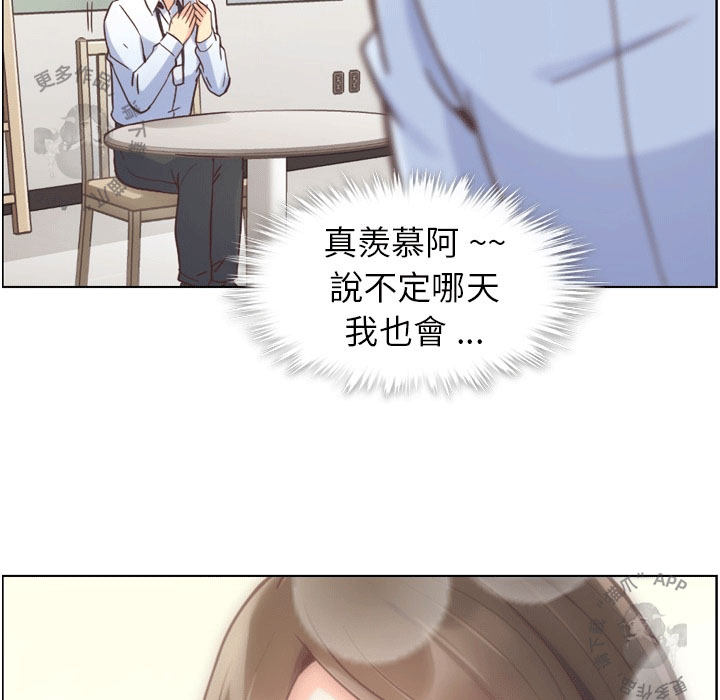 第54话 郑主任和充满干劲的新入社员143