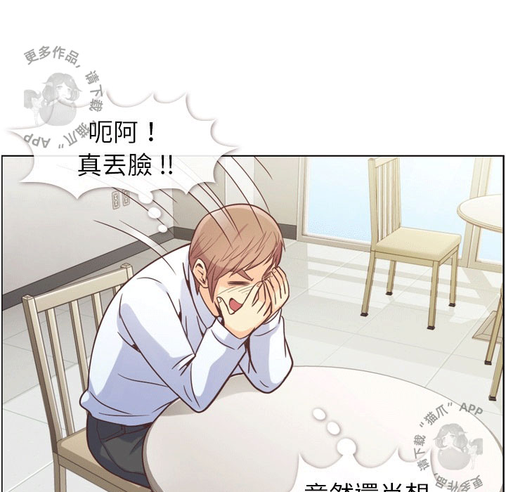 第54话 郑主任和充满干劲的新入社员146
